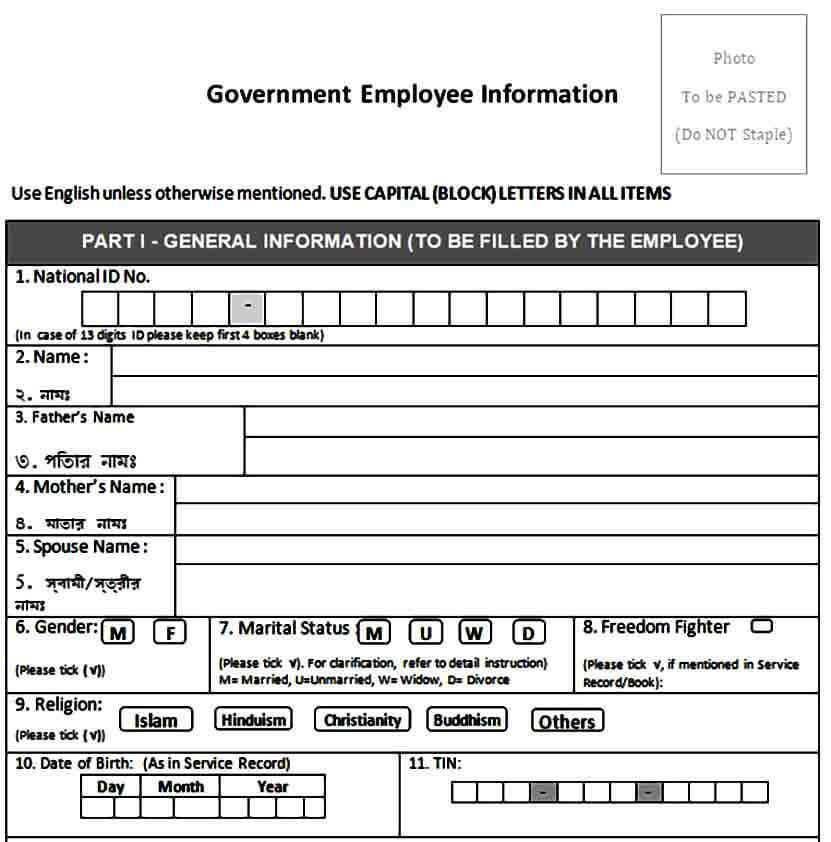 Govt Employee Information Form